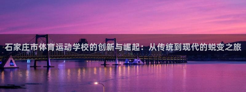 vsport体育官网下载招商电话是多少号码：石家庄市